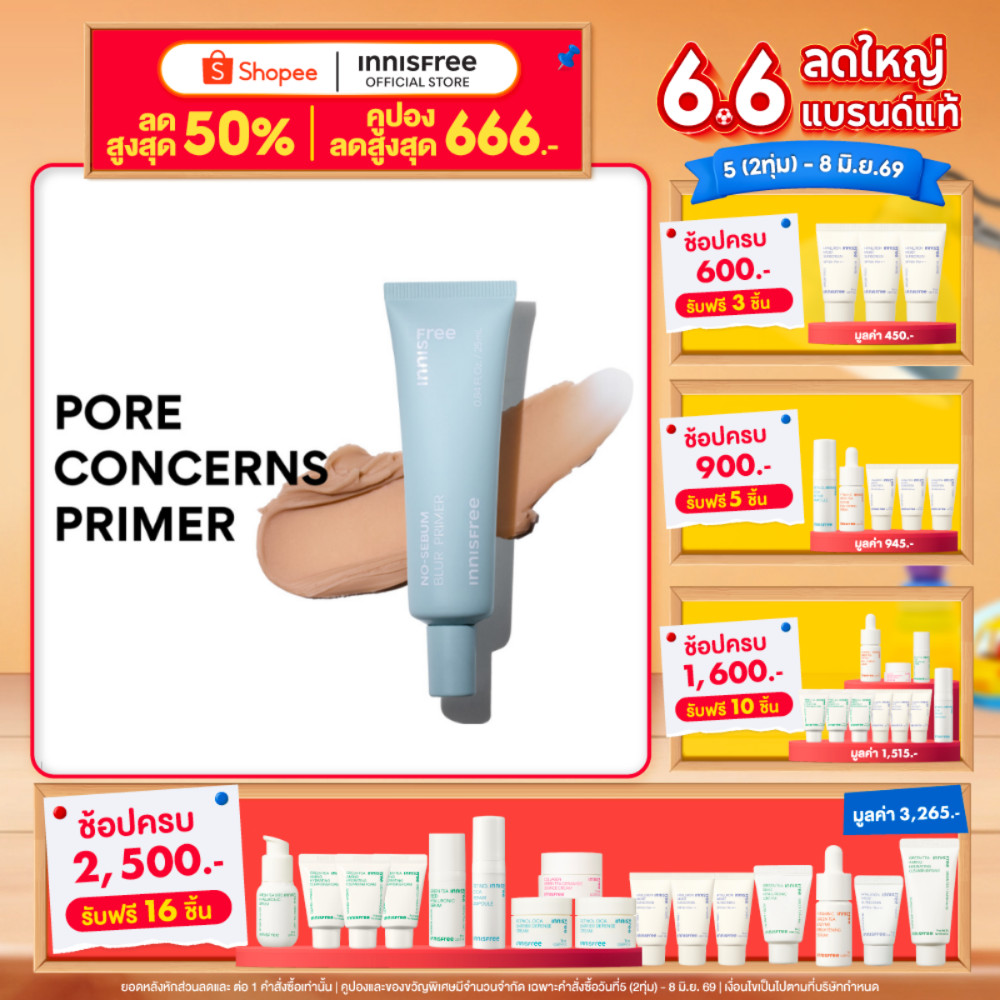 innisfree No-sebum blur primer 25ml. อินนิสฟรี โนซีบัม เบลอ ไพร์เมอร์เบลอรูขุมขน ปรับผิวเรียบเนียน เมคอัพติดทนทั้งวัน