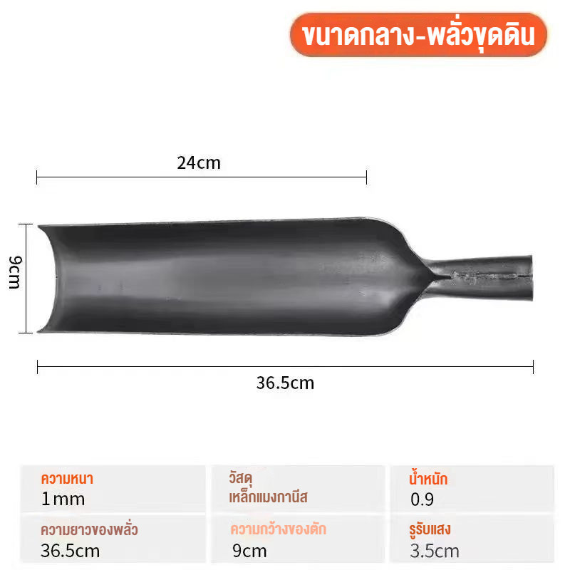 พลั่วครึ่งวงกลม ขนาดกลาง ยาว 36.5 ซม. อเนกประสงค์ รูปที่ 2