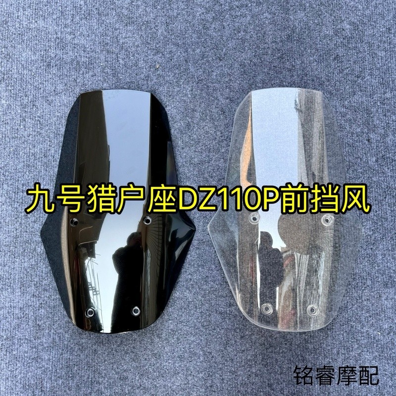 เลขที่. 9 Orion DZ110P กระจกกระจกสีดําโปร่งใสด้านหน้ากระจก Dz110P