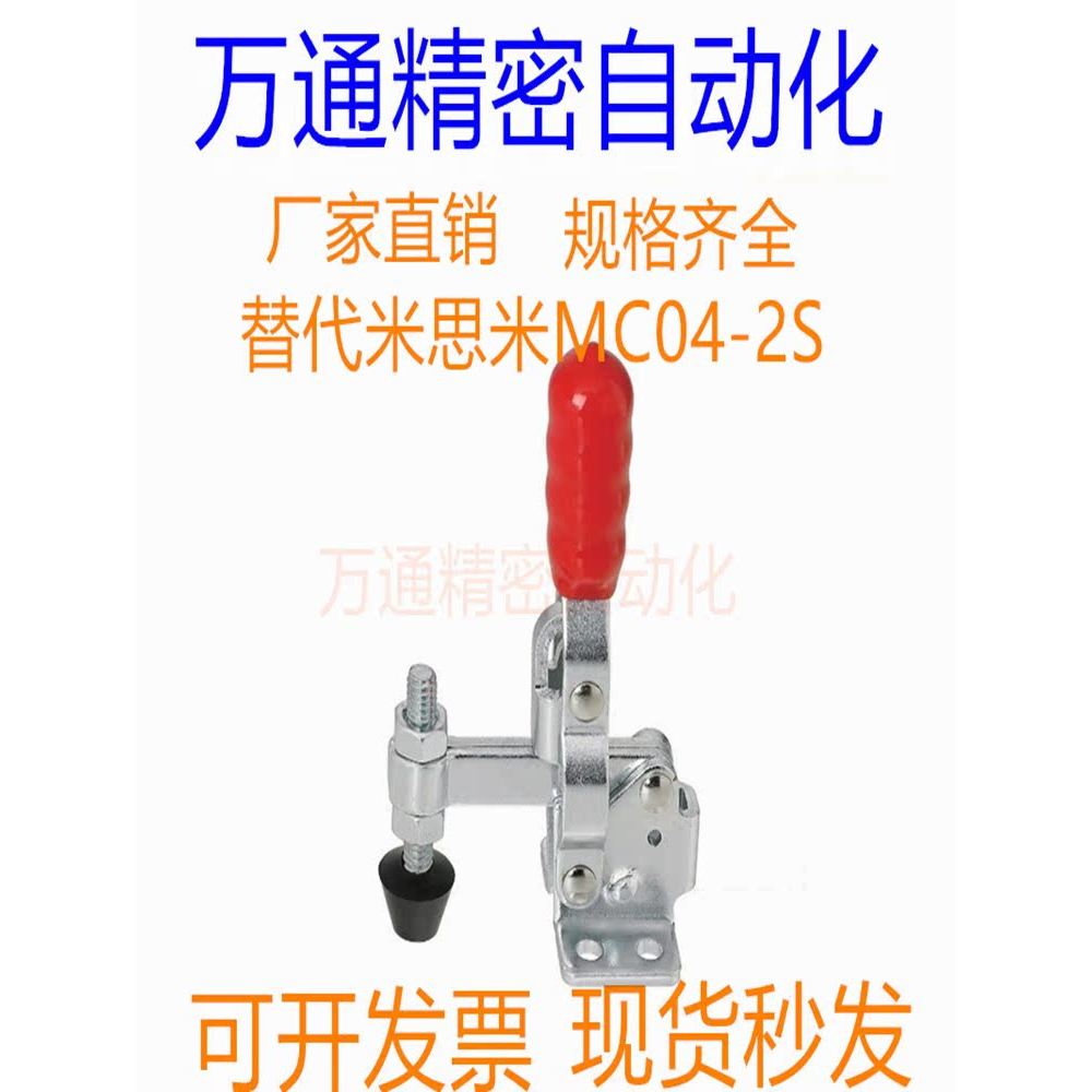 แคลมป์ด่วนแนวตั้งเปลี่ยน MISUMI MISUMI MC04-2S แคลมป์ข้อศอก เครื่องมือ แคลมป์ด่วน