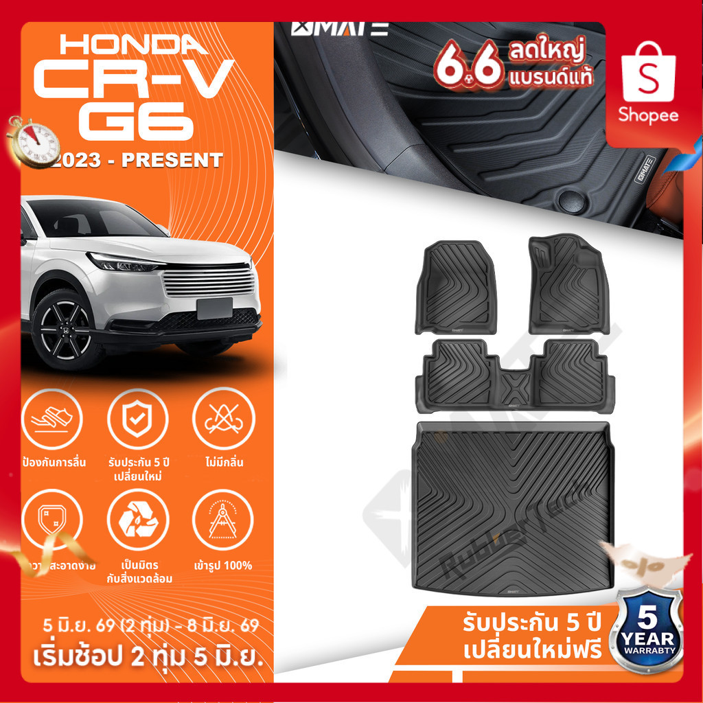 Xmate พรมปูพื้นรถยนต์ HONDA CRV G6 2023-ปัจจุบัน (5 ที่นั่ง) พรมรถยนต์ XPE+TPE 3D พรมเข้ารูป ตรงรุ่น