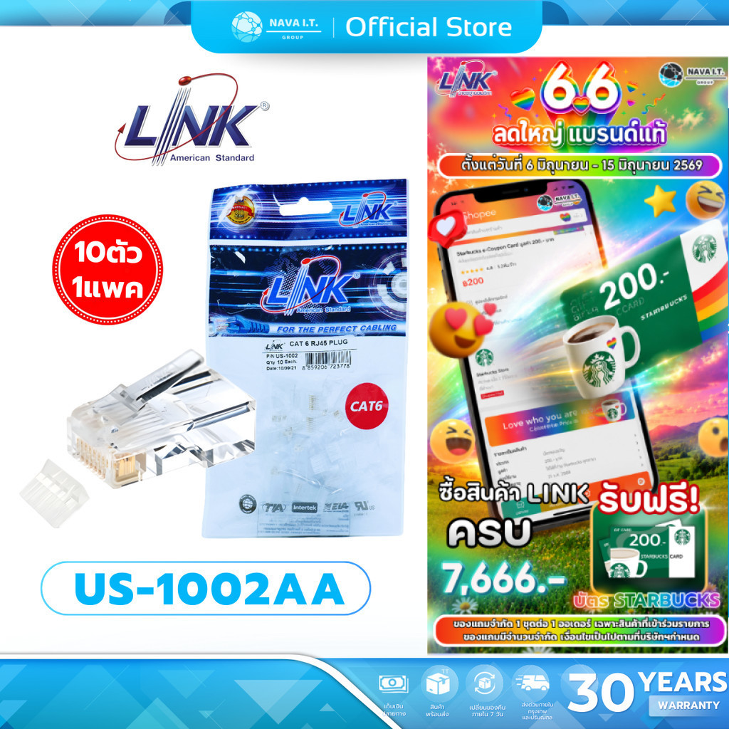 (มีส่งด่วน) LINK US-1002AA (มาแทน US-1002 รุ่นเก่า) หัวแลน PLUG CAT6 RJ45 (10หัว/PACK) ตัวผู้ รับประกัน 30ปี