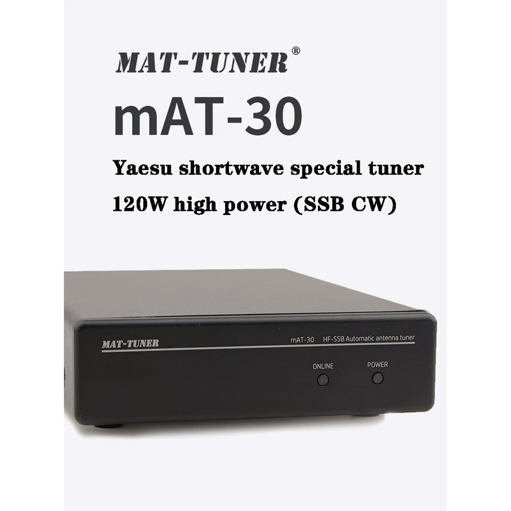 Yaesu Shortwave Air Tuner mAT-30 Shortwave จูนเนอร์อัตโนมัติ Yaesu ประเภทพิเศษ 120W