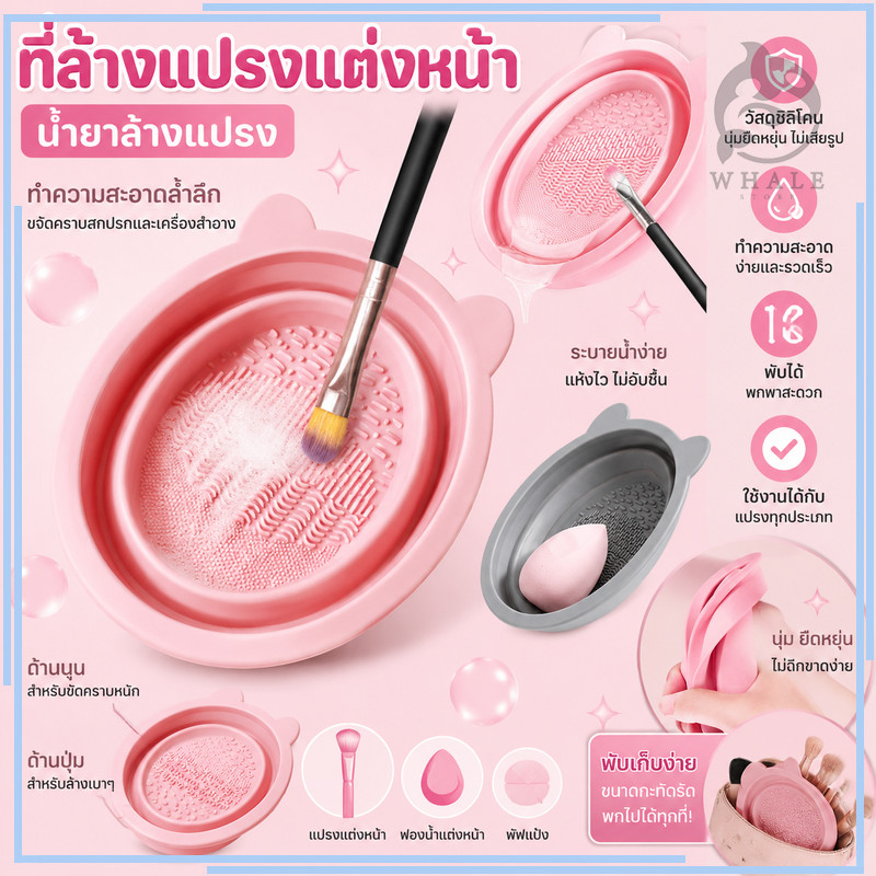 ที่ล้างแปรงแต่งหน้า วัสดุซิลิโคน พับได้ น้ํายาล้างแปรงแต่งหน้า เครื่องล้างแปรงแต่งหน้า แผ่นซิลิโคนนุ่ม