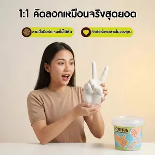 🔥สินค้าขายดี🔥ของขวัญที่ระลึก แบบจำลองมือโคลน ของขวัญวันครบรอบ, ของขวัญสำหรับเด็ก สามารถพ่นกราฟฟิตี้ได้ ของเล่น