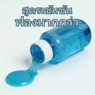 HOTU Toy น้ำยาทำฟองสบู่สูตรพิเศษ ฟองหนา ไม่แตกง่าย