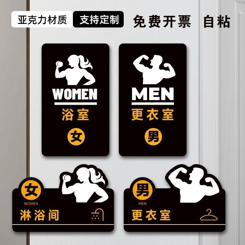 ผู้ชายผู้หญิง Dressing Room Signage Gym ห้องน้ํา OEM ห้องน้ํา Dressing Room Shower Room Signage Self