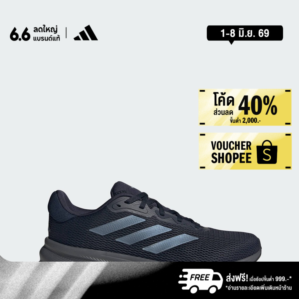 adidas วิ่ง รองเท้า Response ผู้ชาย สีน้ำเงิน IH6092