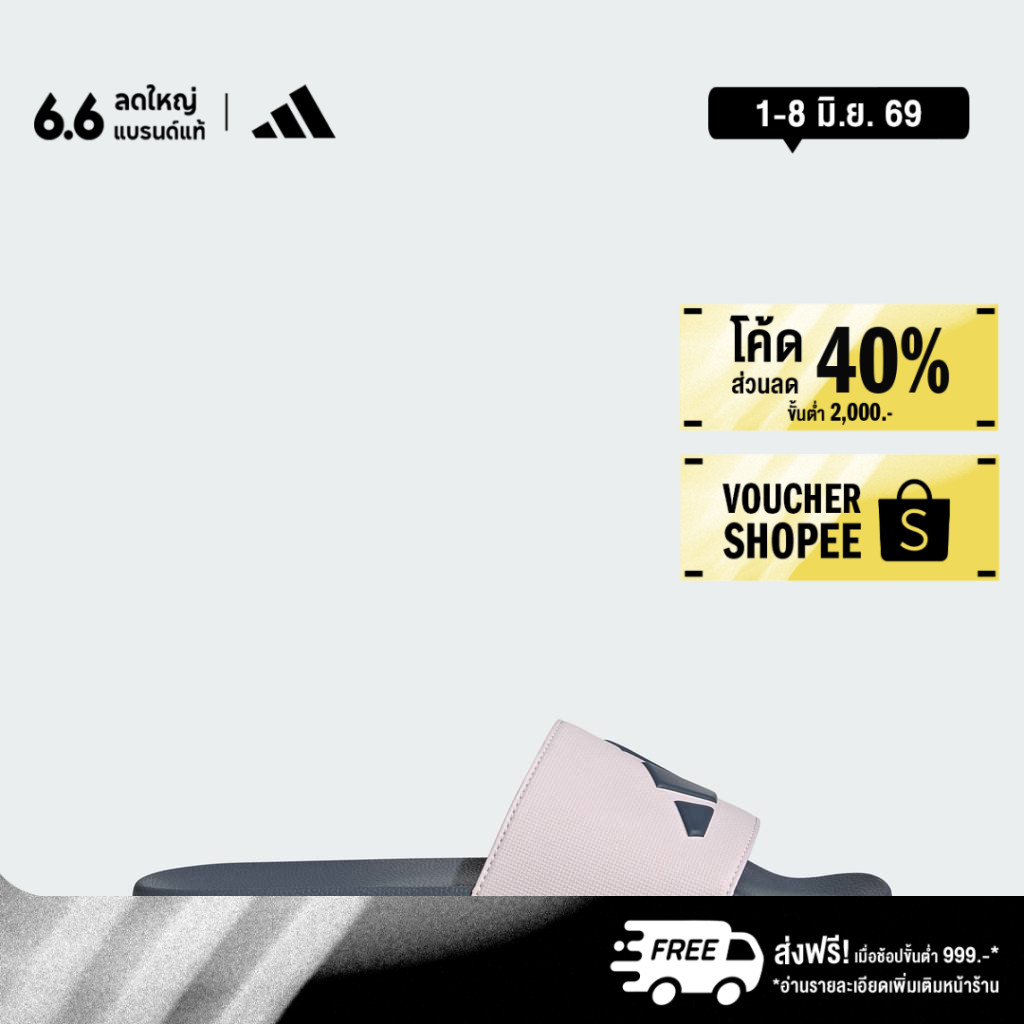 adidas ไลฟ์สไตล์ รองเท้าแตะอาบน้ำ ADILETTE Unisex สีม่วง IH9038