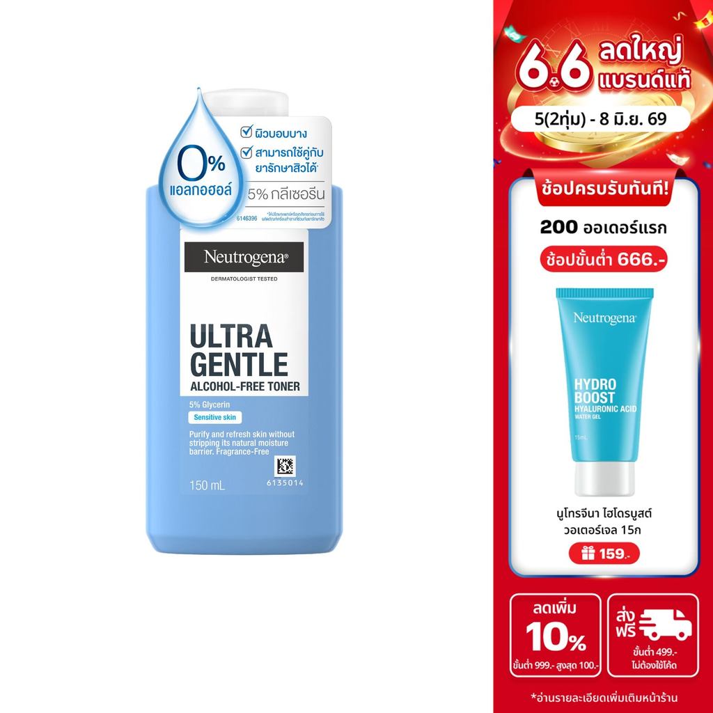 นูโทรจีนา โทนเนอร์ แอลกอฮอล์-ฟรี 150 มล. Neutrogena Alcohol-Free Toner 150 ml.,โทนเนอร์, 5% กลีเซอรีน, คงความชุ่มชื้นผิว