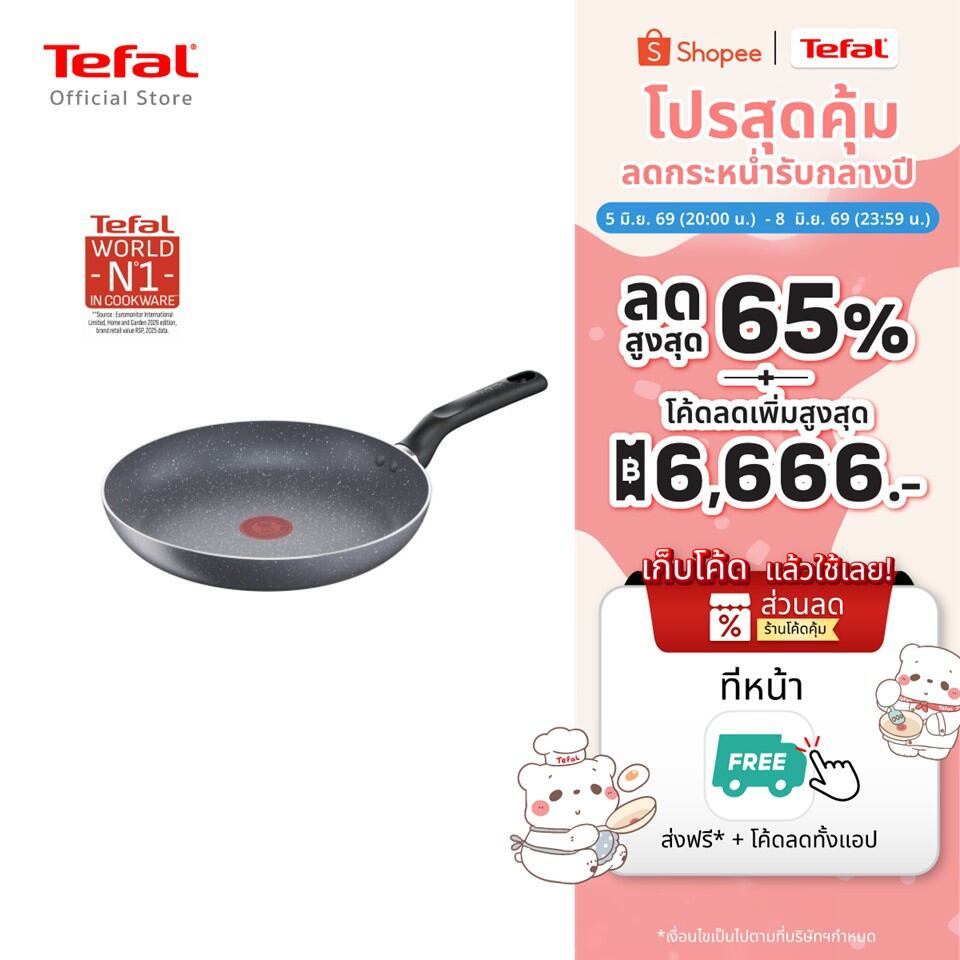 Tefal กระทะ หม้อ รุ่น Natura ผิวเคลือบกันติด Mineralia (ไม่สามารถใช้กับเตาแม่เหล็กได้)