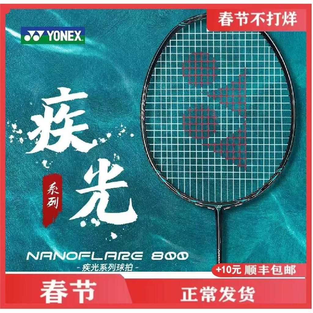 ของแท้ YONEX YONEX YONEX YONEX Die Light NF800Pro ไม้แบดมินตันเวอร์ชั่นเกาหลีของแท้รุ่น KR สินค้าญี่