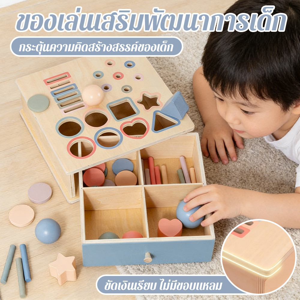 กล่องบล็อกจำแนกรูปร่างมอนเตสซอรี่ ของเล่นการศึกษาเรียนรู้สีและรูปร่าง สื่อสอนเสริมพัฒนาการทารก