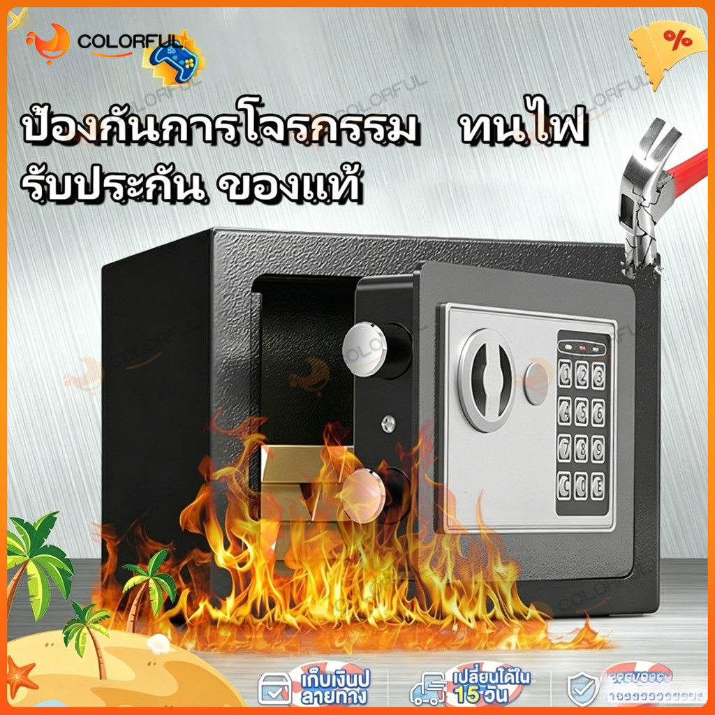 🔥จัดส่งภายใน 24 ชั่วโมง🔥ตู้เซฟ ตู้เซฟกันไฟ ตู้เซฟโรงแรม safety box ตู้เซฟลายนิ้วมือ ตู้เซฟอิเล็คทรอนิกส์ สีดำ(31*20*20cm