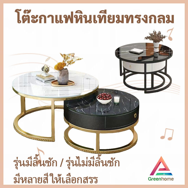 จัดส่งจากไทย🚚โต๊ะกาแฟ โต๊ะรับแขก สไตล์โมเดิร์น ลายหินอ่อน Set 2 ตัวระดับสูงต่ำ ติดตั้งง่าย ใช้นาน