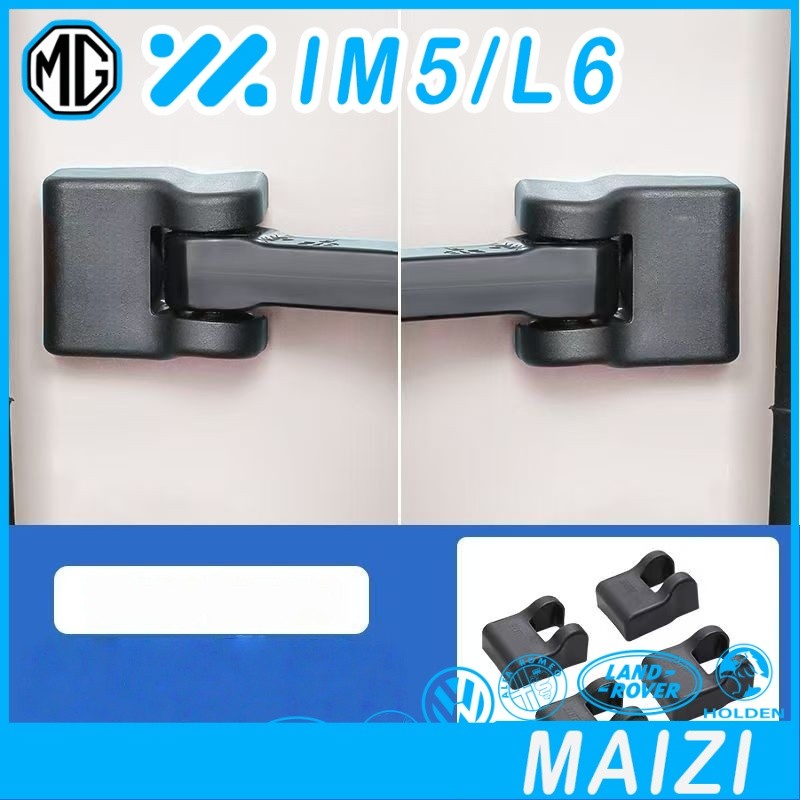 [READY]MG IM5 Door limiter Body kit mg im5 Car decoration accessories DRHK