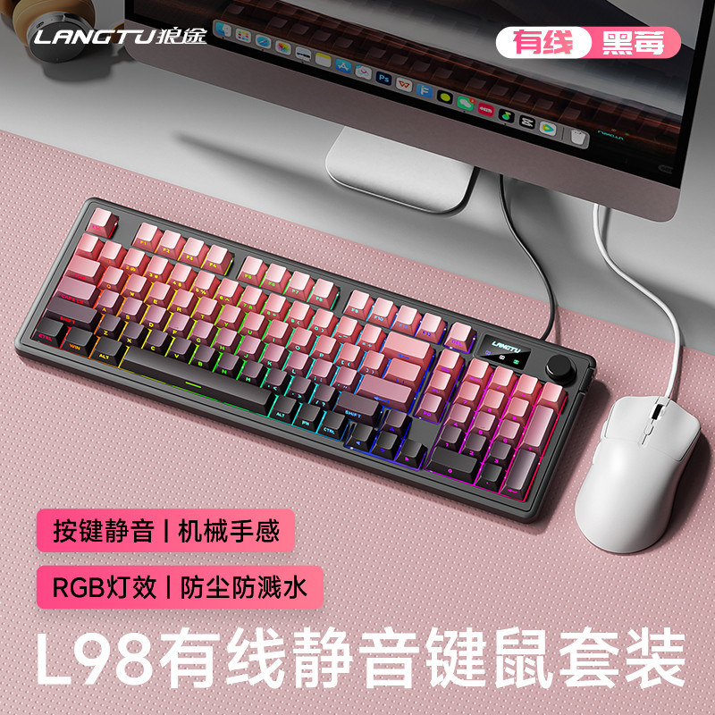 Wolf Tu L98 คีย์บอร์ดเงียบ RGB แบบมีสายสาวคอมพิวเตอร์สํานักงานโน๊ตบุ๊คกลรู้สึกเมาส์คีย์บอร์ดชุด