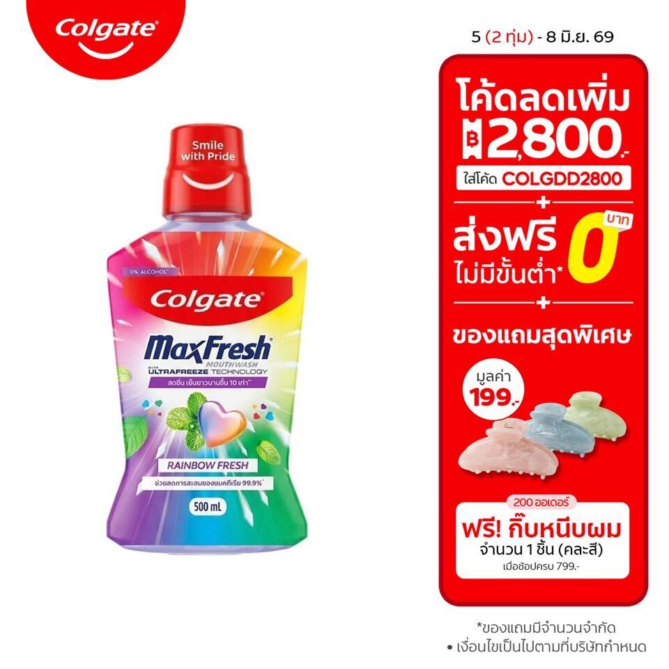น้ำยาบ้วนปาก คอลเกต แมกซ์เฟรช เรนโบว์ 500 มล. Colgate MaxFresh Rainbow Mouthwash 500ml