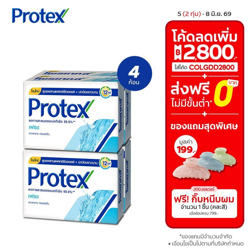 Protex สบู่ก้อน/สบู่ โพรเทคส์ เฟรช 60 กรัม รวม 4 ก้อน ให้ความรู้สึกสดชื่น Protex Fresh Bar Soap 60g x 4 pieces