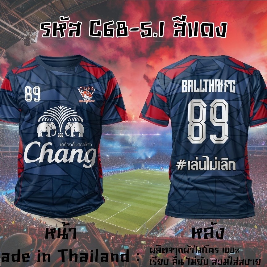 เสื้อแขนสั้น ผ้าไมโคร ลายช้าง C68-5 S-5XL
