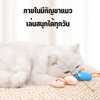 Mango ซื้อ 2 แถม 1 ของเล่นแมวหนูจิ๋ว หนูปลอม คลายเครียดแมว ของเล่นสัตว์เลี้ยง ของเล่นแมว น้องแมวชอบ ตุ๊กตาหนู
