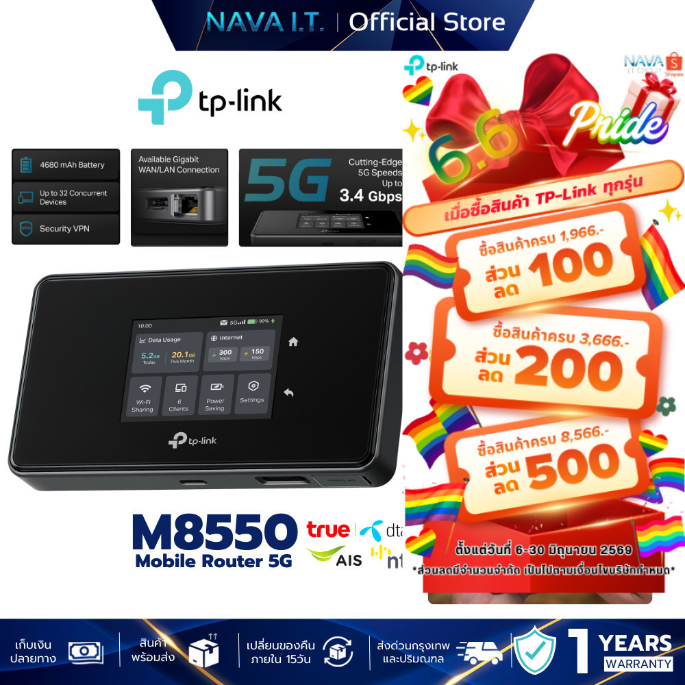 TP-Link M8550 5G ขยายสัญญาณ Wi-Fi 6E Mobile  รองรับทุกเครือข่าย รับประกันศูนย์ไทย 1 ปี