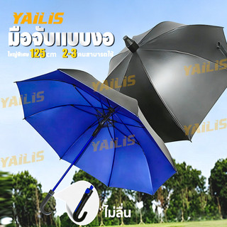 YAiLiS ร่มกันแดดพร้อมฝาครอบด้ามจับตะขอ จับง่ายถนัดมือกันแดด กันฝน กันลมได้อย่างมีประสิทธิภาพ ดีไซน์กันลม กันฝน ทนทาน