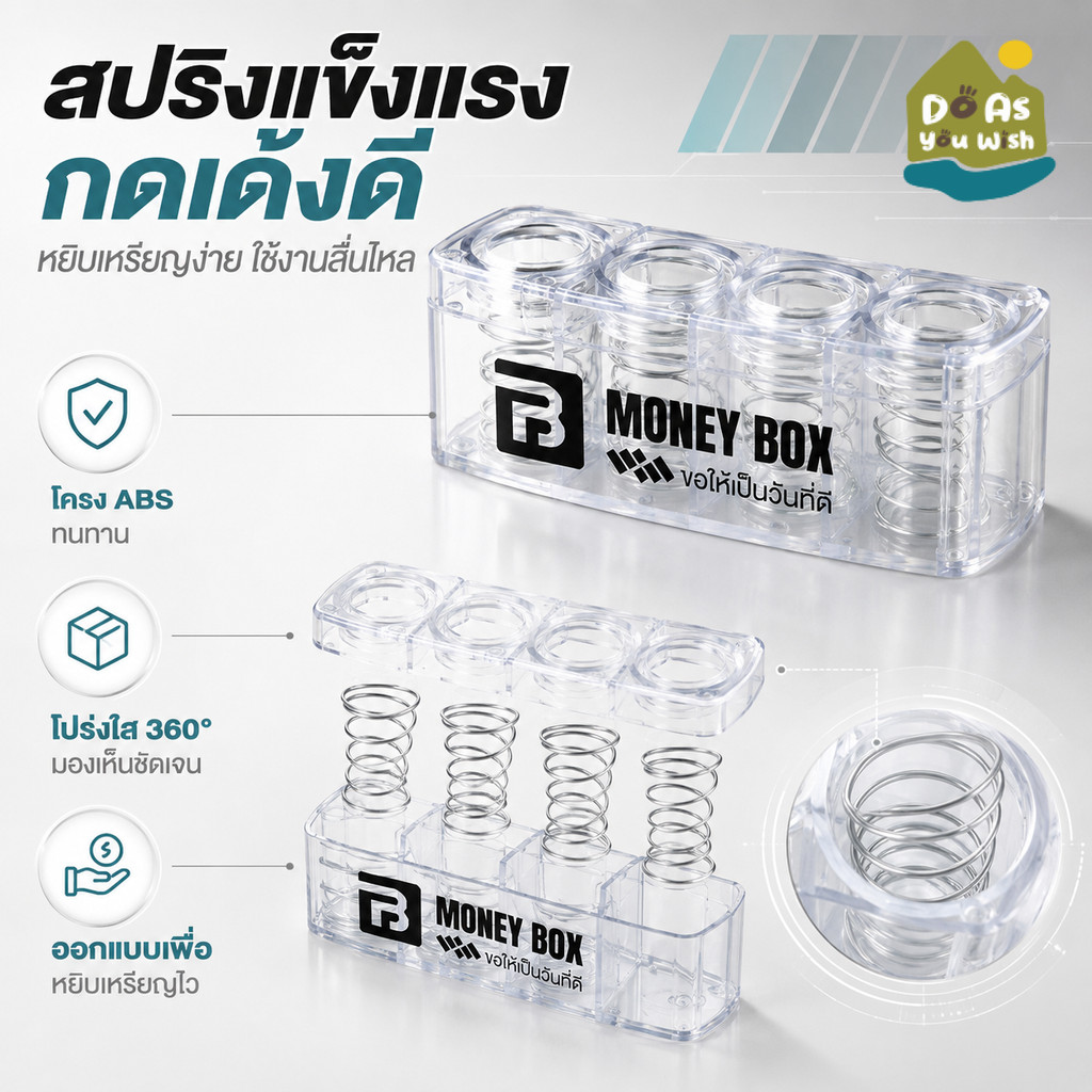 กล่องเก็บเหรียญ กล่องใส่เหรียญ หรือใช้แต่งรถ ใส่เหรียญได้เยอะ กล่องเหรียญ พกพาได้ ให้สามารถหยิบใช้สะดวก MONEY BOX
