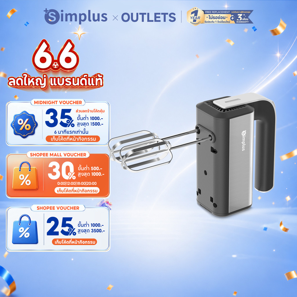 Simplus เครื่องตีไข่ไฟฟ้าอเนกประสงค์ แบบมือถือ น้ำหนักเบา เครื่องตีครีม เครื่องนวดแป้ง สำหรับทำขนมเค้กและเบเกอรี่ในบ้าน เครื่องผสมอาหารสำหรับห้องครัว Multi-Function Hand Mixer DADQ002
