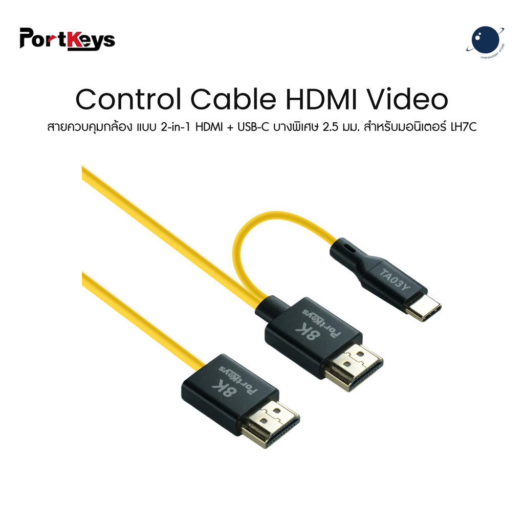 Portkeys Control Cable HDMI Video ประกันศูนย์ไทย