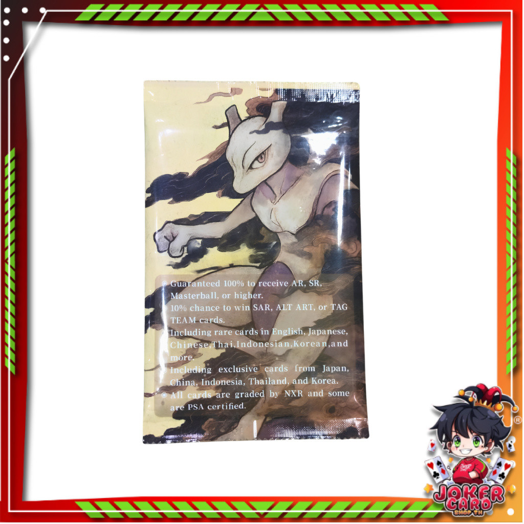 [ 1 ซอง ] ซองใบการ์ดเกรด Pokemon TCG Dreamer หน้าซองมิวทู (p3)