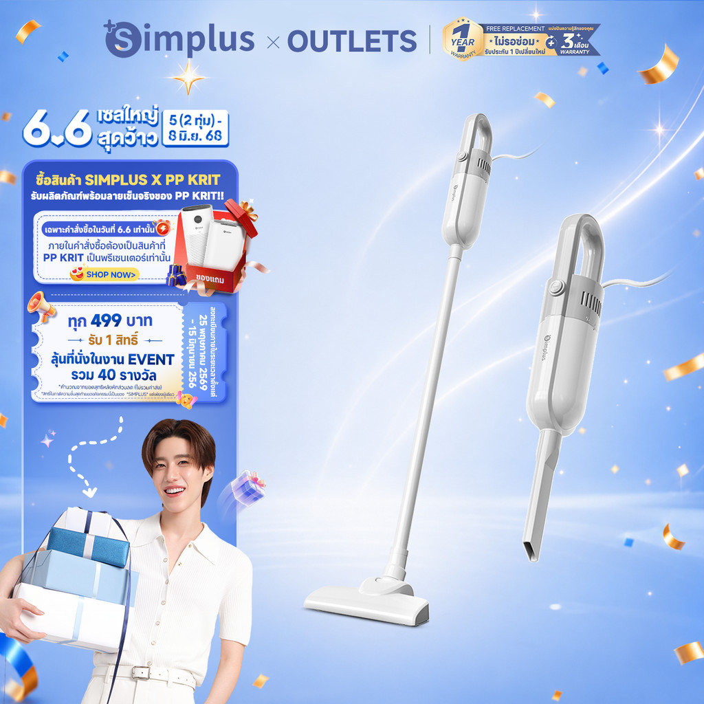 Simplus×PP Krit เครื่องดูดฝุ่น พลังแรงดูด13000Pa Wired Vacuum Cleaner XCQH002