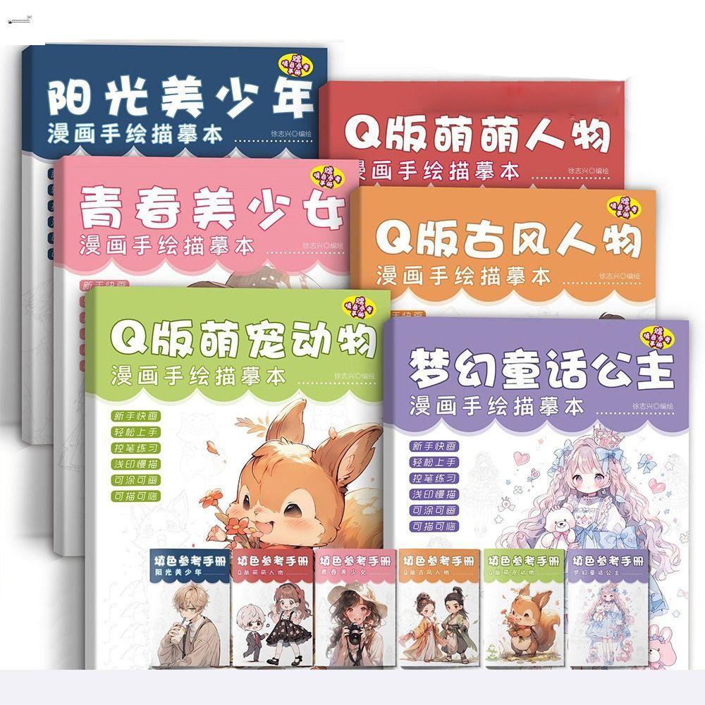 STATIONERYSTUDIO มังงะร่างกวดวิชา, Tracing Anime Sketch Comics Line Draft Book, การ์ตูนสามเณร Zero Basic Practice Drawing อะนิเมะมือวาดหนังสือนักเรียน
