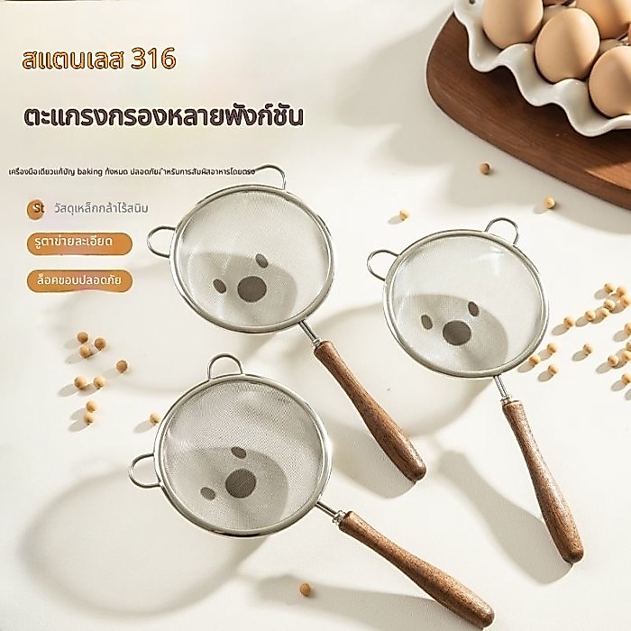 ที่ละเอียดอ่อนกรองตาข่ายกระชอนสไตล์ใหม่ 304