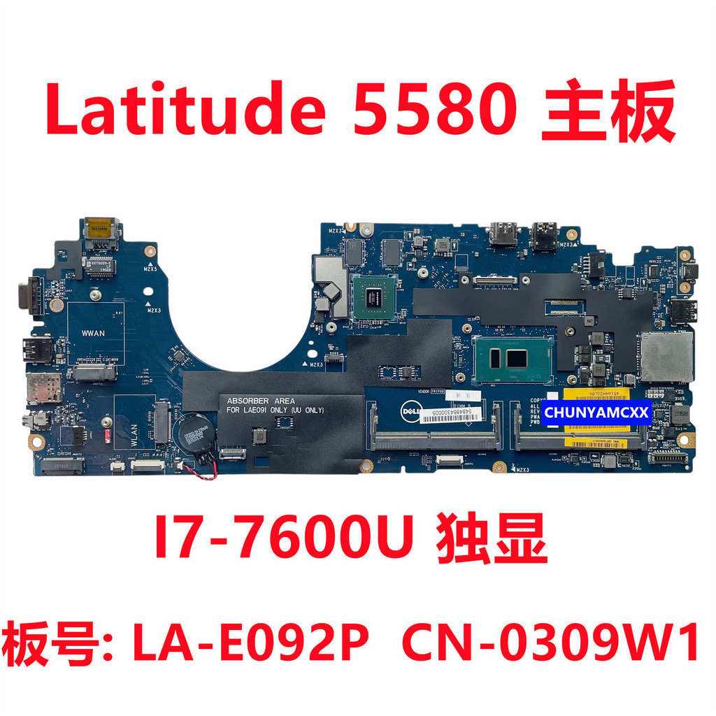 ต้นฉบับ DELL Dell Latitude 5580 เมนบอร์ด I7-7600U จอแสดงผลอิสระ LA-E092P 0309W1