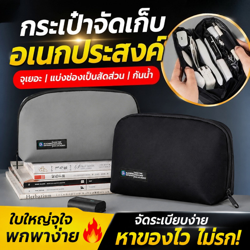 COD กระเป๋าเก็บอุปกรณ์ดิจิทัล กระเป๋าเก็บสาย USB กระเป๋าเก็บของอเนกประสงค์ขนาดใหญ่สำหรับการเดินทาง พกพาสะดวก