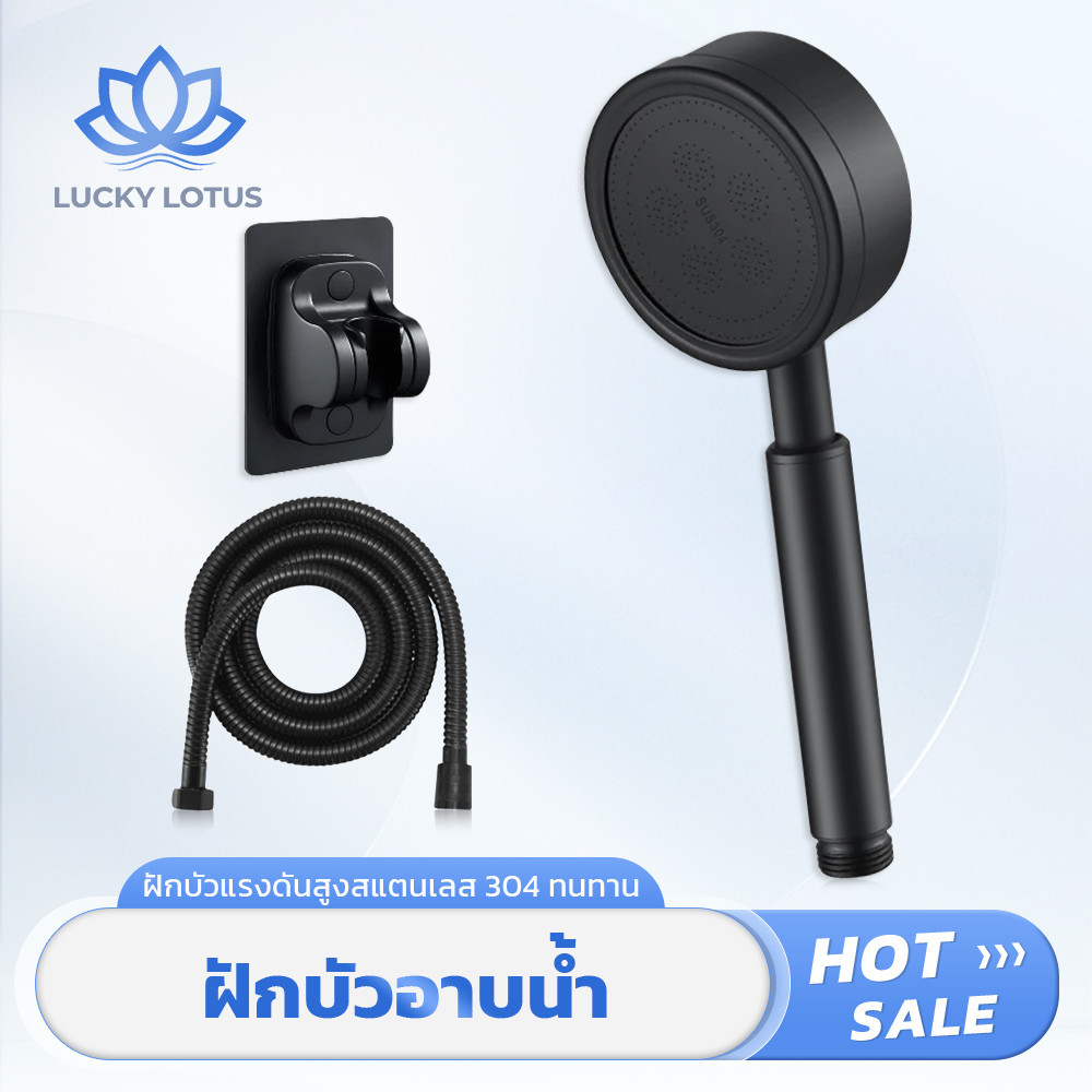 LUCKY LOTUS หัวฝักบัวแรงดันสูง ผลิตจากสแตนเลส 304 ดีไซน์ทันสมัย น้ำไหลนุ่มนวล สบายผิว