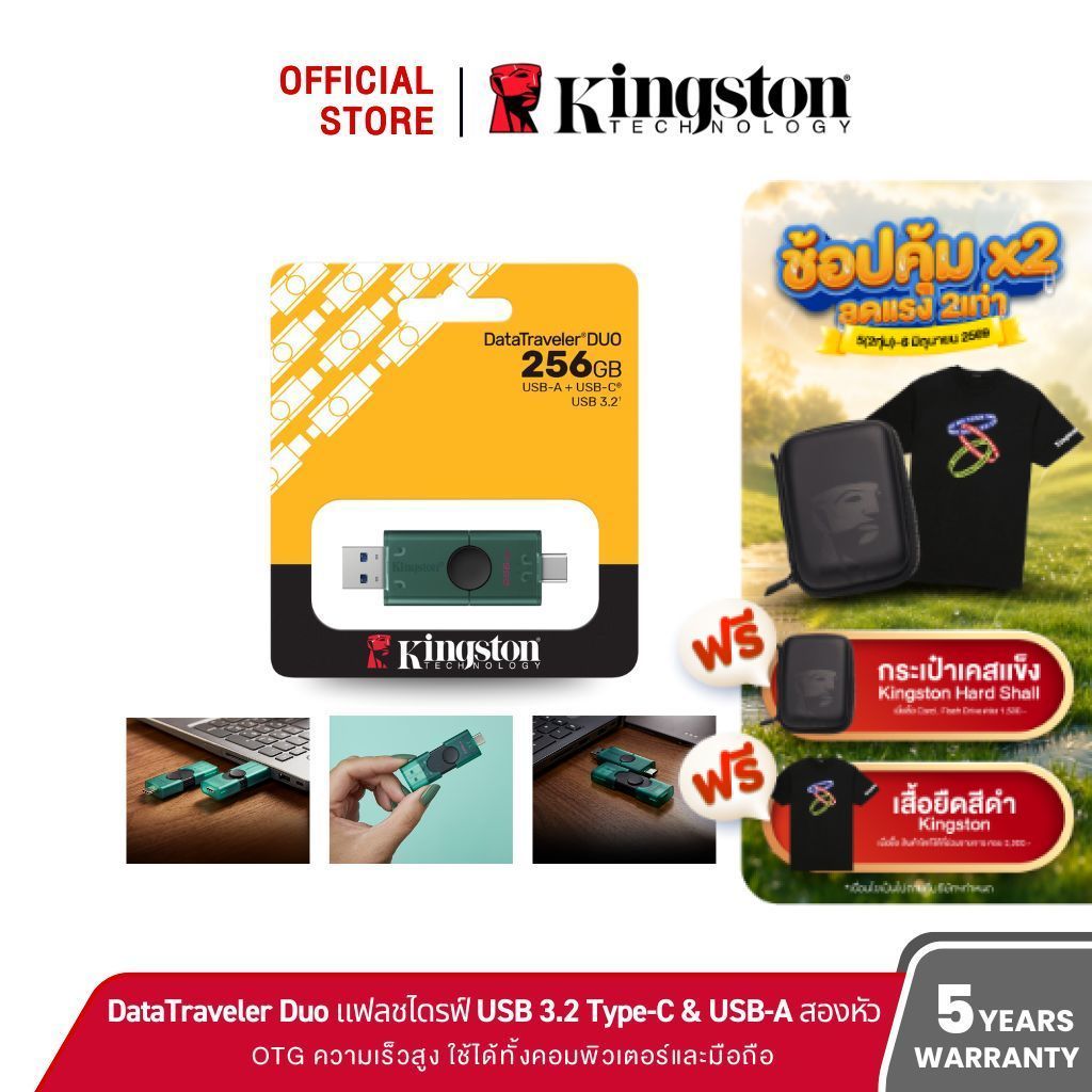 [New!] Kingston DataTraveler Duo 256GB แฟลชไดรฟ์ USB 3.2 Type-C & USB-A สองหัว OTG ความเร็วสูง รุ่น DTDEG2/256GB