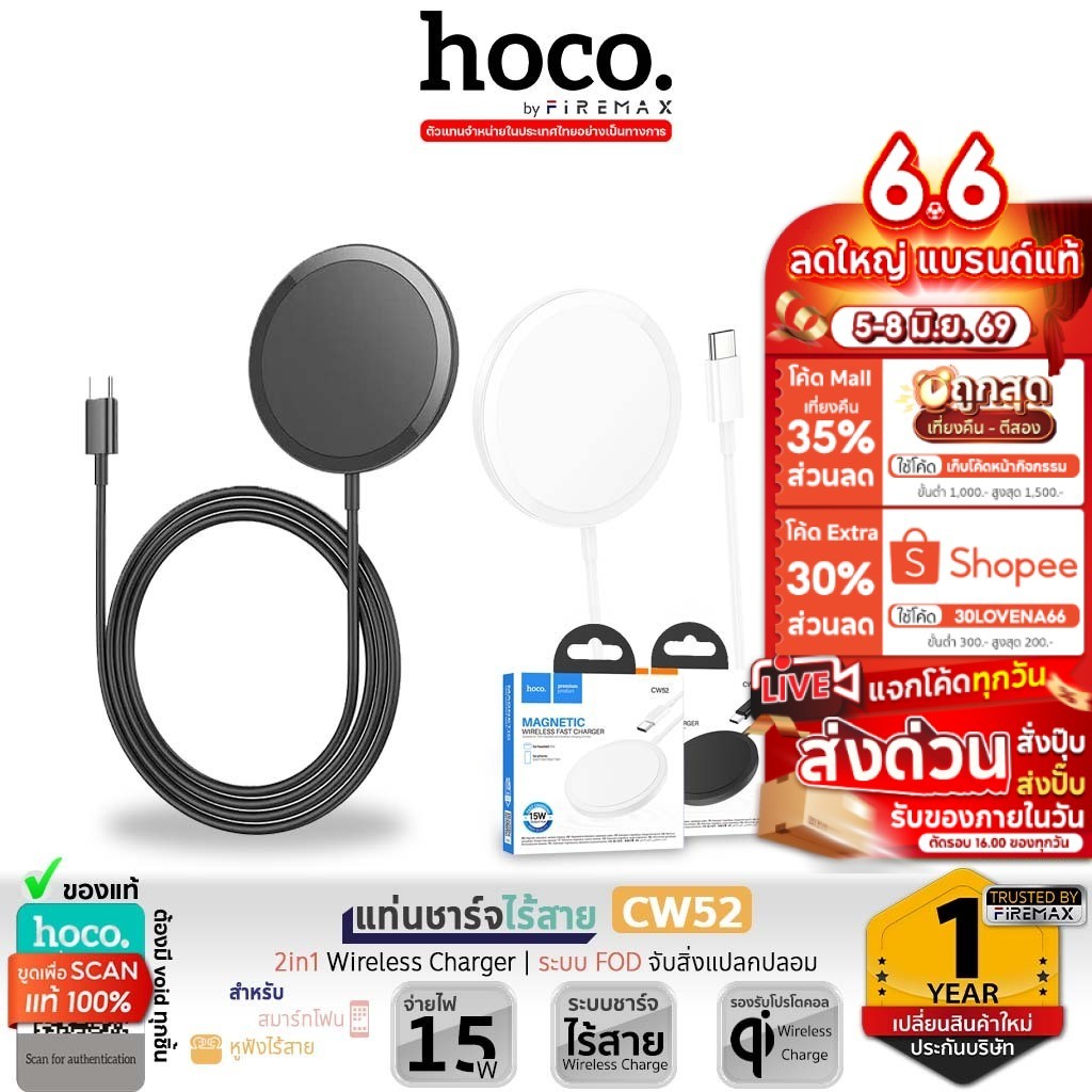 ✅ HOCO CW52 แท่นชาร์จไร้สาย ระบบแม่เหล็กQi จ่ายไฟ15W ชาร์จมือถือ รองรับ iOS แท่นชาร์จหูฟัง hc6