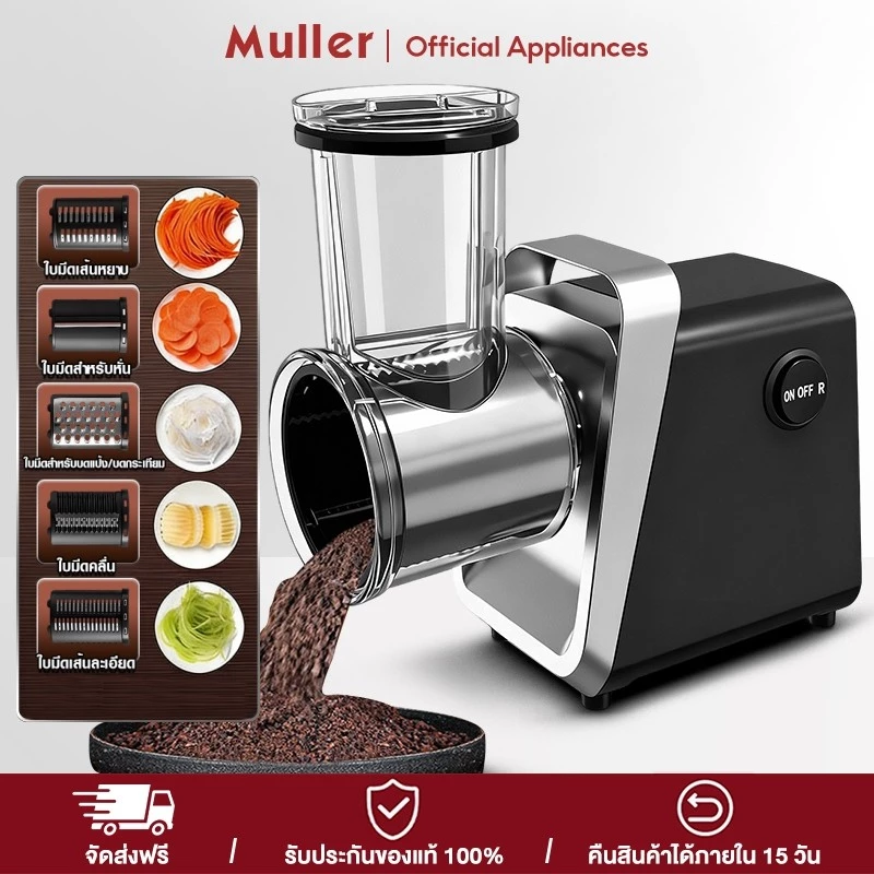 Muller ทางการค้า อัตโนมัติเต็มรูปแบบ 6 in 1 หั่นผักอเนกประสงค์ เครื่องหั่นผัก + บด ในเครื่องเดียว ฟรีชุดมีด 5 ชุด
