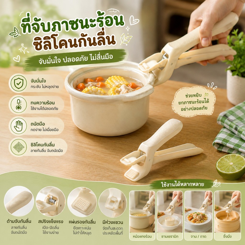 S00024 คลิปหนีบจานร้อน, คลิปหนีบภาชนะร้อน, คลิปหนีบอาหาร, เครื่องครัว, ฉนวนกันความร้อนซิลิโคน
