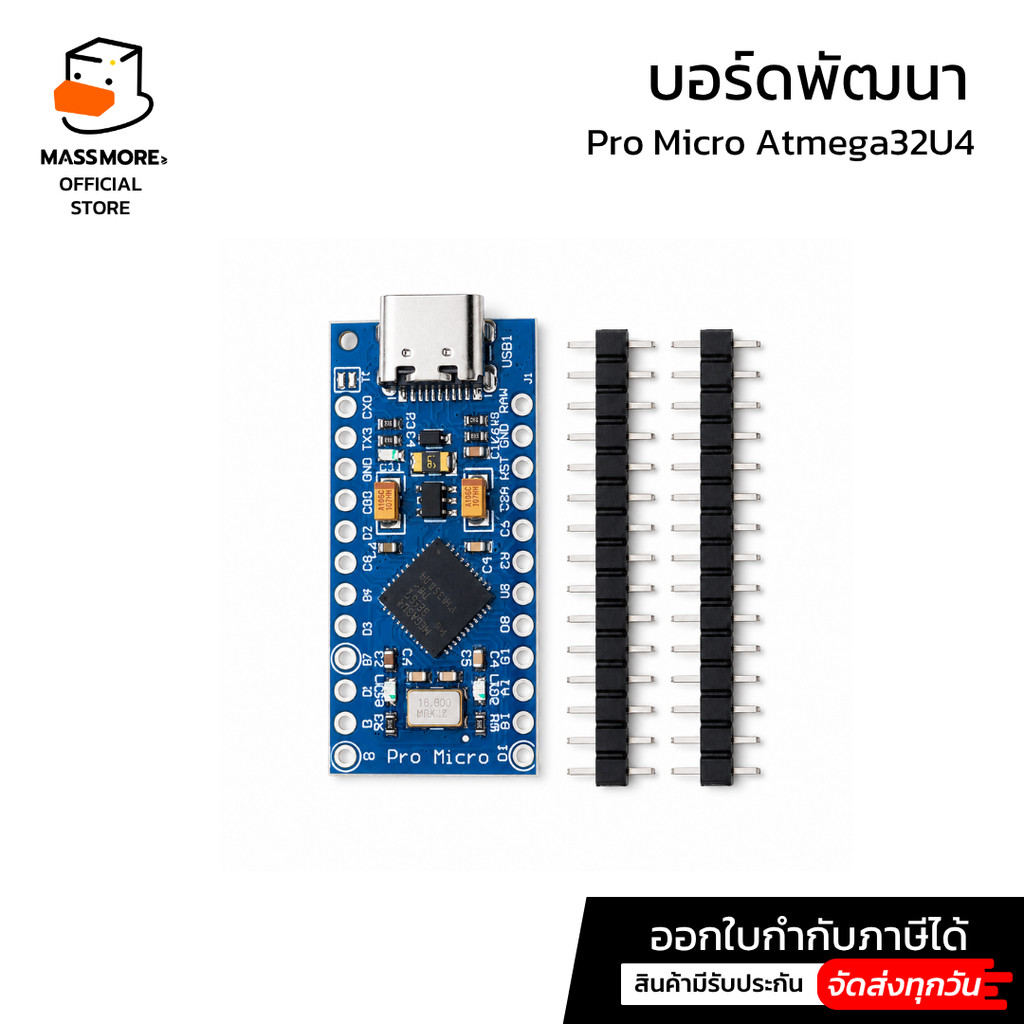 บอร์ดพัฒนา ProMicro ชิพ Atmega32U4 5V/16MB HID Custom Keyboard USB Type-C Board Arduino