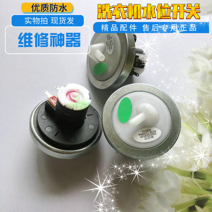 เหมาะสําหรับ Original Haier Little Prodigy XQB60-728 HM เครื่องซักผ้า XQB45-7288 ระดับน้ําสวิทช์เซ็น