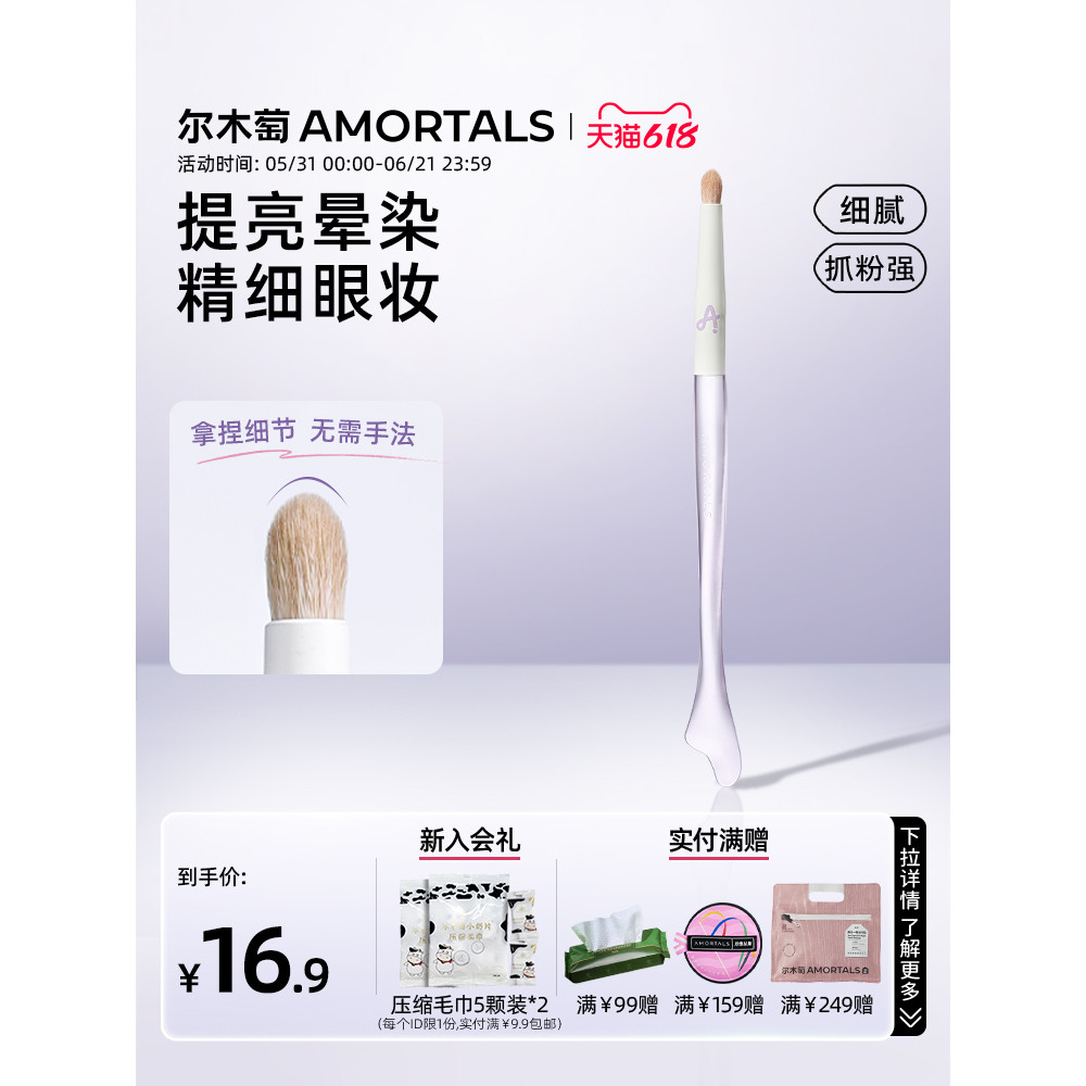 Ermu Grape Fishtail Eye Head Brightening Brush High Gloss Lying Silkworm Tear Groove Eye Pyramid Det