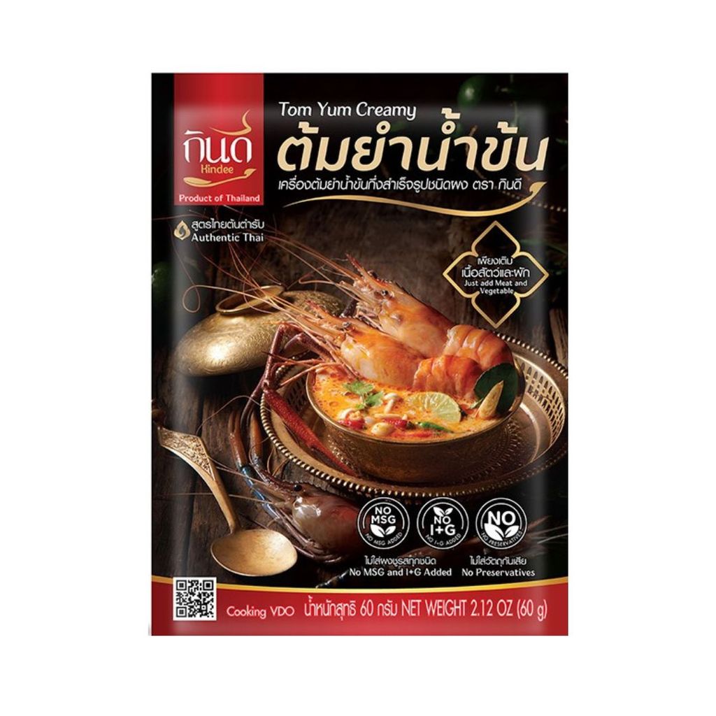 กินดี ผงปรุงรสกึ่งสำเร็จรูปต้มยำน้ำข้น Kindee Instant Tomyum Creamy 60g.