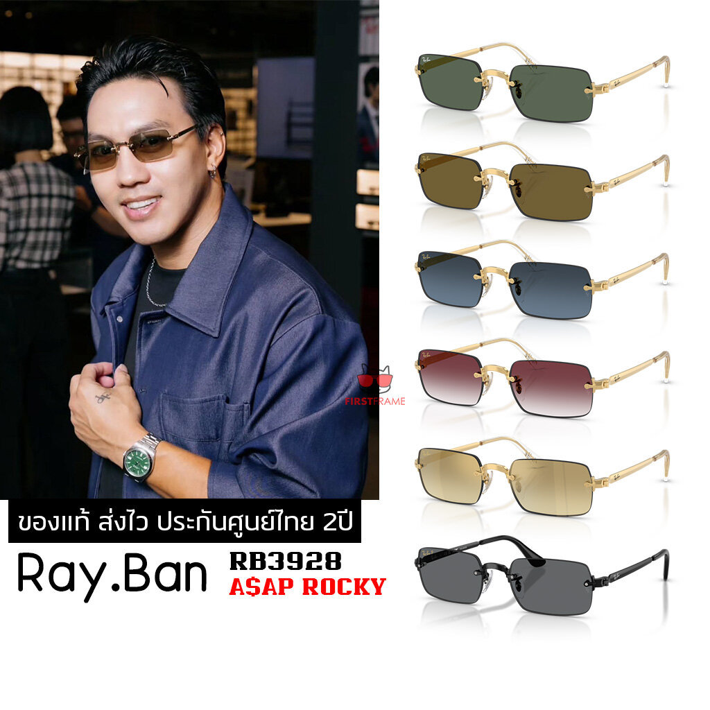 แว่นกันแดด Ray.BAN RB3928 A$AP Rocky Collection ของแท้ ส่งไว ประกันศูนย์ไทย 2ปี ดูแลหลังการขายโดยผู้เชี่ยวชาญ