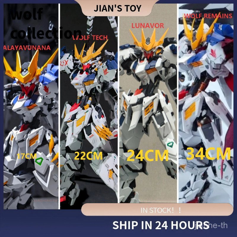 272 Wolf King Collection Wolf Eclipse Moon Arya Knowing Wolf Skeleton Assembly Model การปรับเปลี่ยนร