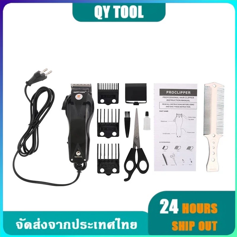 ปัตตาเลี่ยน เครื่องตัดผม แบตตาเลี่ยนตัดผม แบตเตอเลี่ยน HK900 Hair Clipper-Wireless-HK-900