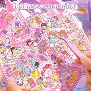 หนังสือสติกเกอร์ภูมิทัศน์ คอลเลกชันฉากขนาดเล็ก สติ๊กเกอร์ 3D ชุดทิวทัศน์จัดเก็บ PET การ์ตูนภูมิทัศน์สติกเกอร์หนังสือ