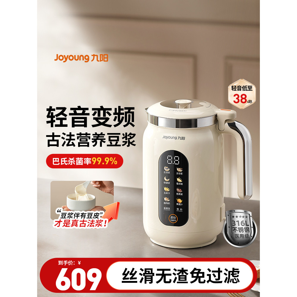 Joyoung Soymilk Maker ครัวเรือนอัตโนมัติ Multi-Function ความถี่การแปลงแสงเสียง Wall Breaker ทําอาหาร